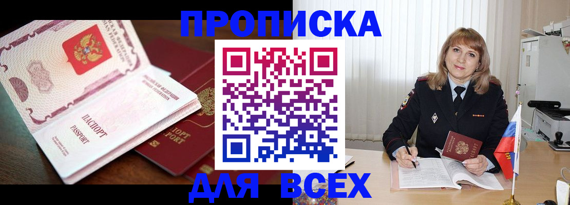 временная регистрация в Няндоме