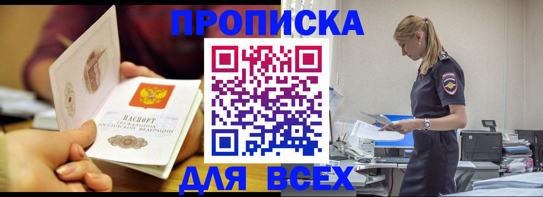 временная регистрация 2025 в Няндоме