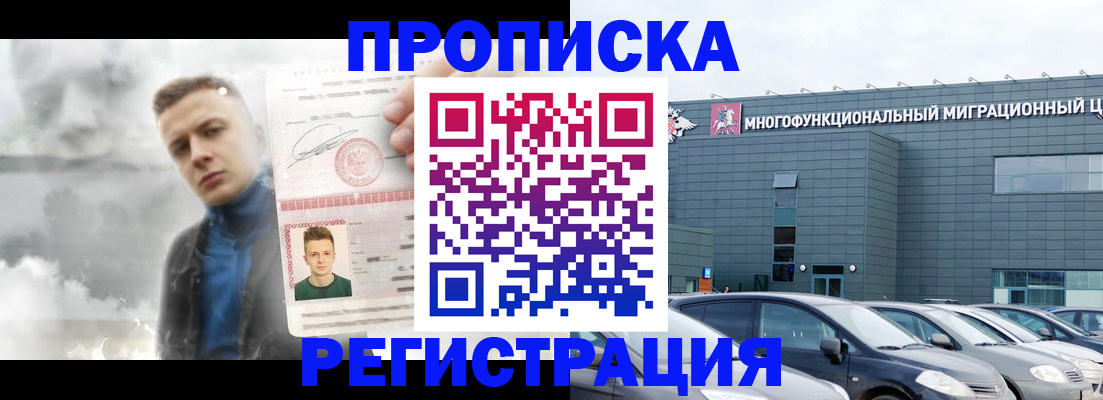 где прописаться в Няндоме