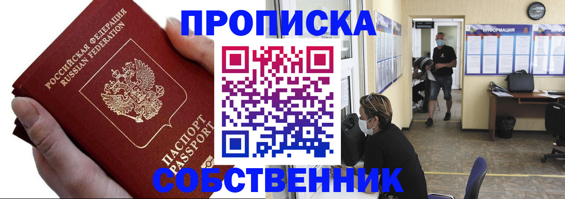 временная регистрация надежно в Няндоме