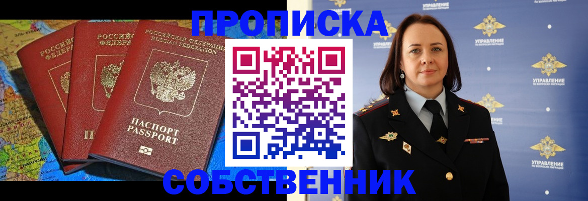 временная регистрация гарантия в Няндоме