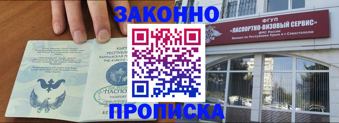 временная регистрация купить в Няндоме